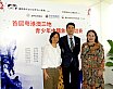 粵港澳三地青少年中國象棋友誼賽