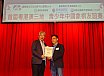 粵港澳三地青少年中國象棋友誼賽