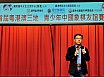 粵港澳三地青少年中國象棋友誼賽