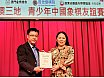 粵港澳三地青少年中國象棋友誼賽