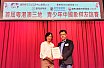 粵港澳三地青少年中國象棋友誼賽