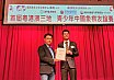 粵港澳三地青少年中國象棋友誼賽