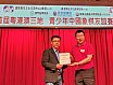 粵港澳三地青少年中國象棋友誼賽