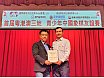 粵港澳三地青少年中國象棋友誼賽