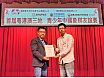 粵港澳三地青少年中國象棋友誼賽